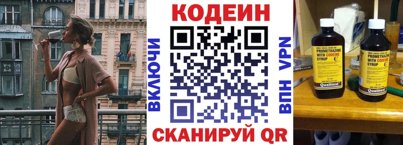 Codein Purple Drank  закладка  Разумное 