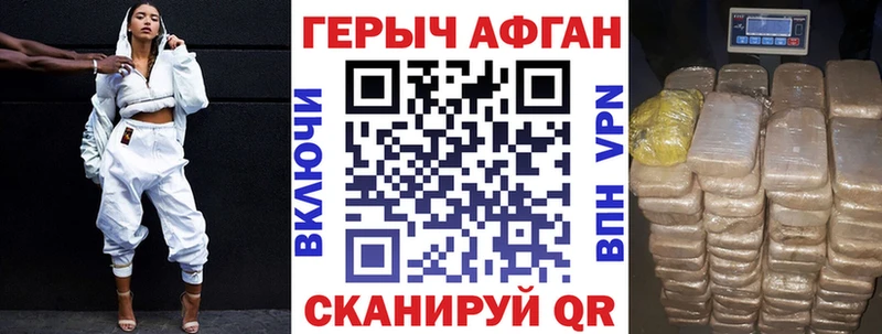 ГЕРОИН VHQ купить Разумное