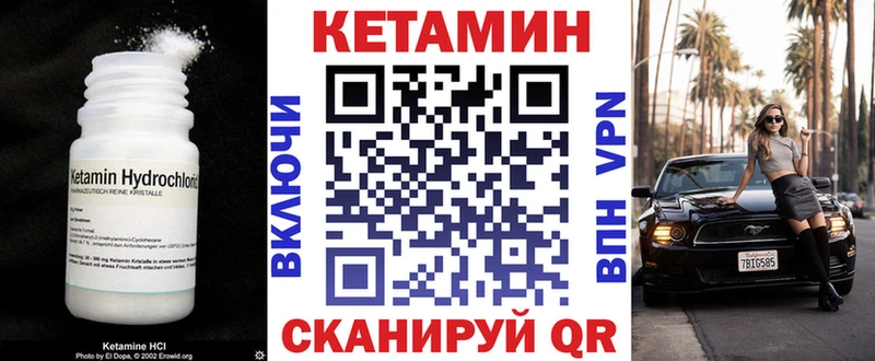 закладки  Разумное  КЕТАМИН ketamine 